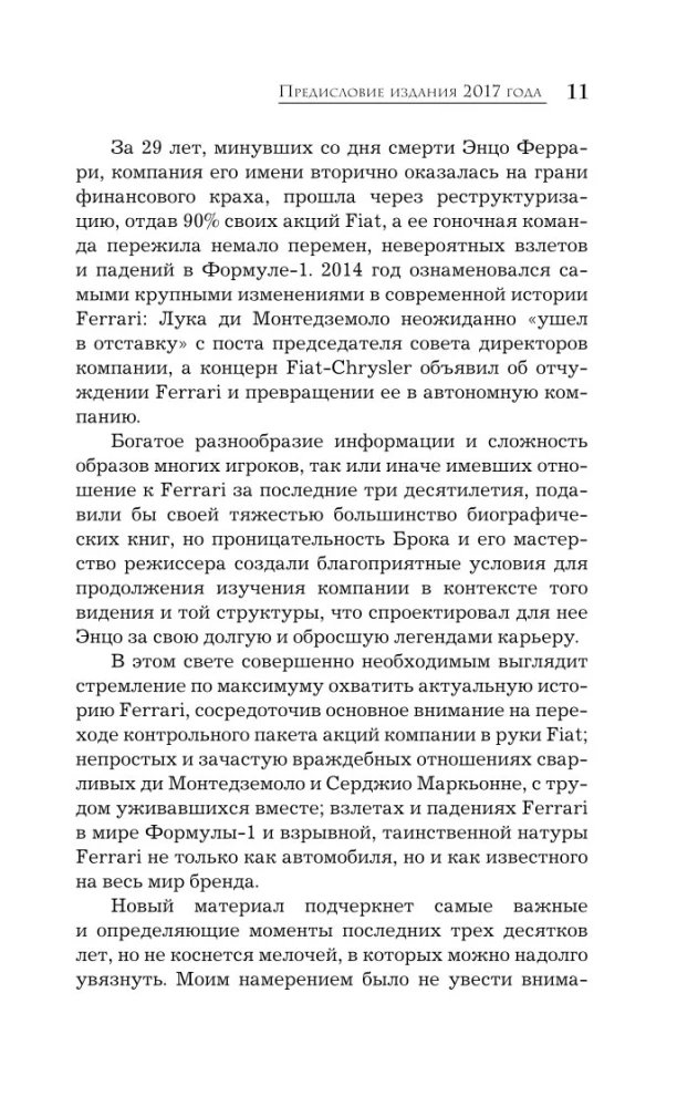 Enzo Ferrari. Biogrāfija